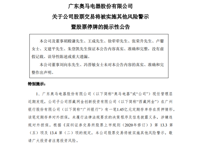 粤电力Ａ：如有相关计划公司将根据规定进行信息披露请注意投资风险