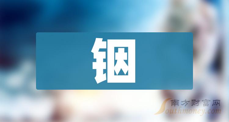 中金岭南获得发明专利授权：“基于曝气氧化与废酸熟化的铜锌浮选尾矿生物浸出方法”