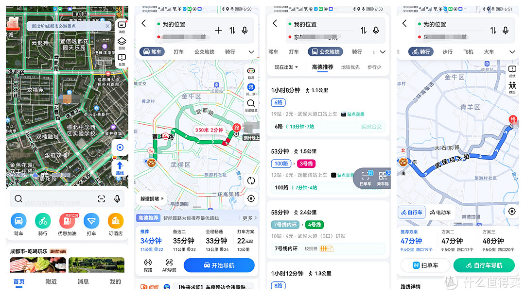 两部门发文规范App登载使用地图行为