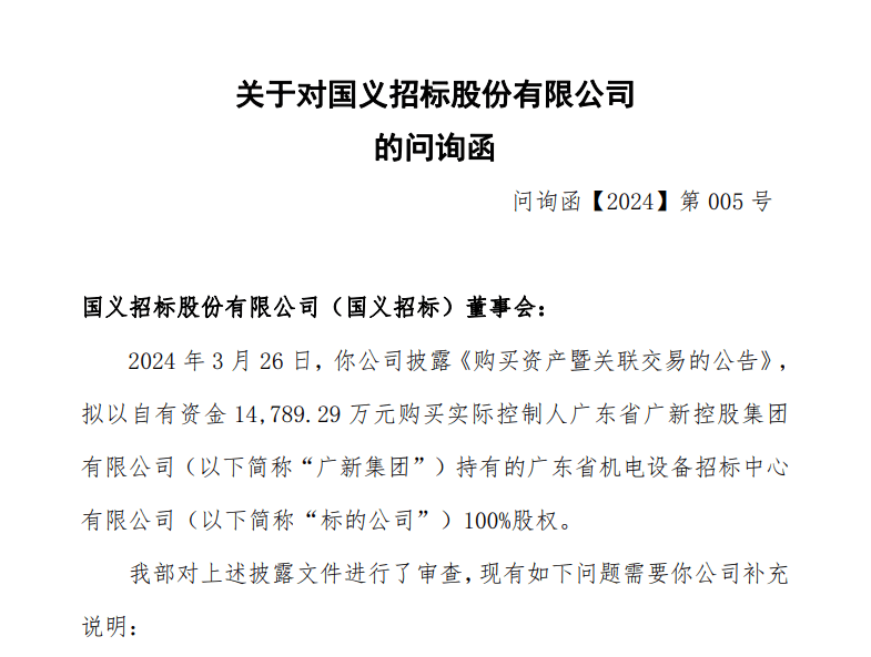 再有7家北交所公司收到年报问询函！业绩、毛利率备受关注