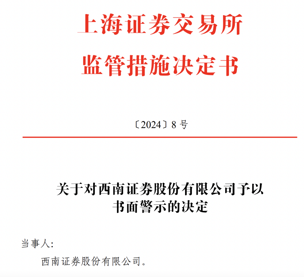 华锦股份：公司严格遵守募集资金使用相关法律法规