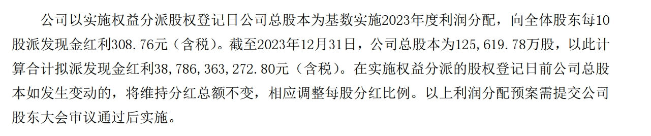 百隆东方： 目前，公司尚未披露2023年度权益分派的实施公告