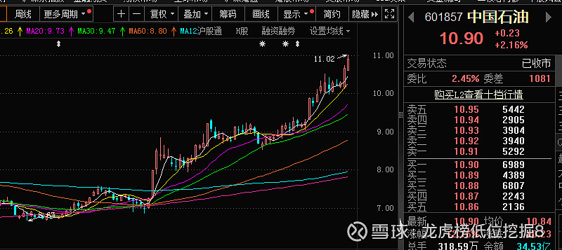 *ST贤丰连收8个涨停板