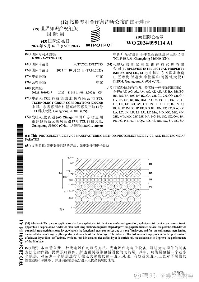 隆盛科技获得外观设计专利授权：“废气再循环阀（EGR阀二）”