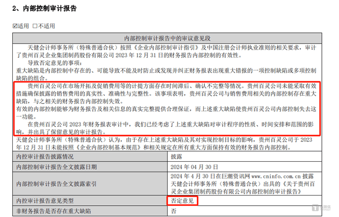 一晚3家公司终止上市！新“国九条”落地显效 多维出清绩差风险公司