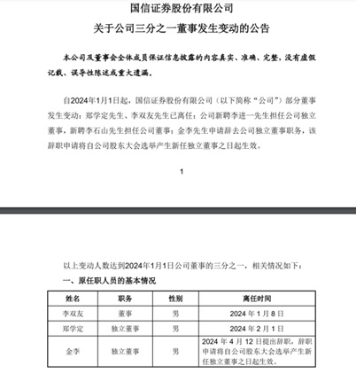 永创智能：因公司原内审部负责人斯丽丽女士职务变动，辞去公司内审部负责人职务，聘任叶灵女士担任公司内审部负责人