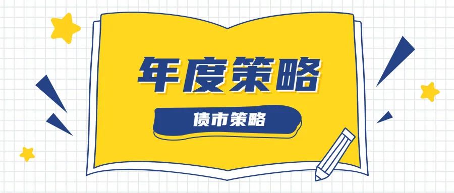 债市早参5月31日 |央行主管媒体称若银行存款大量分流债市 央行应该会在必要时卖出国债；房地产融资“白名单”入围十条件明确