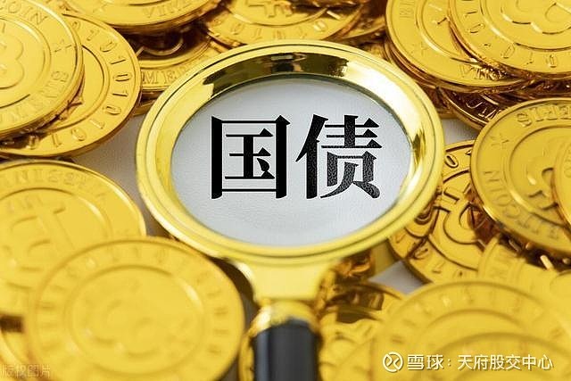 财政部续发30年期超长期特别国债！规模450亿元，6月7日招标