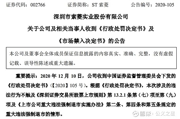 上交所向ST百利发出问询函