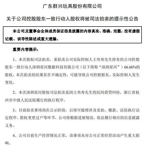 这家A股公司实控人，正配合公安机关调查！