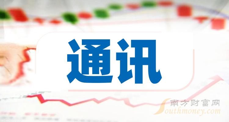 信维通信：截至2024年5月31日公司股东户数为95,528