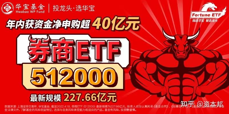 【ETF观察】4月12日股票ETF净流出165.22亿元