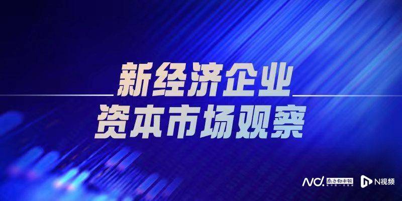 科创板开半导体材料集体业绩会：行业仍处上升期 加快技术迭代拓新兴领域应用