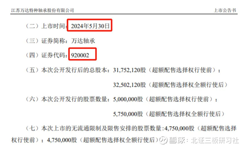 北交所上市公司铁拓机械新增专利信息授权：“一种免筛分沥青混凝土搅拌设备”