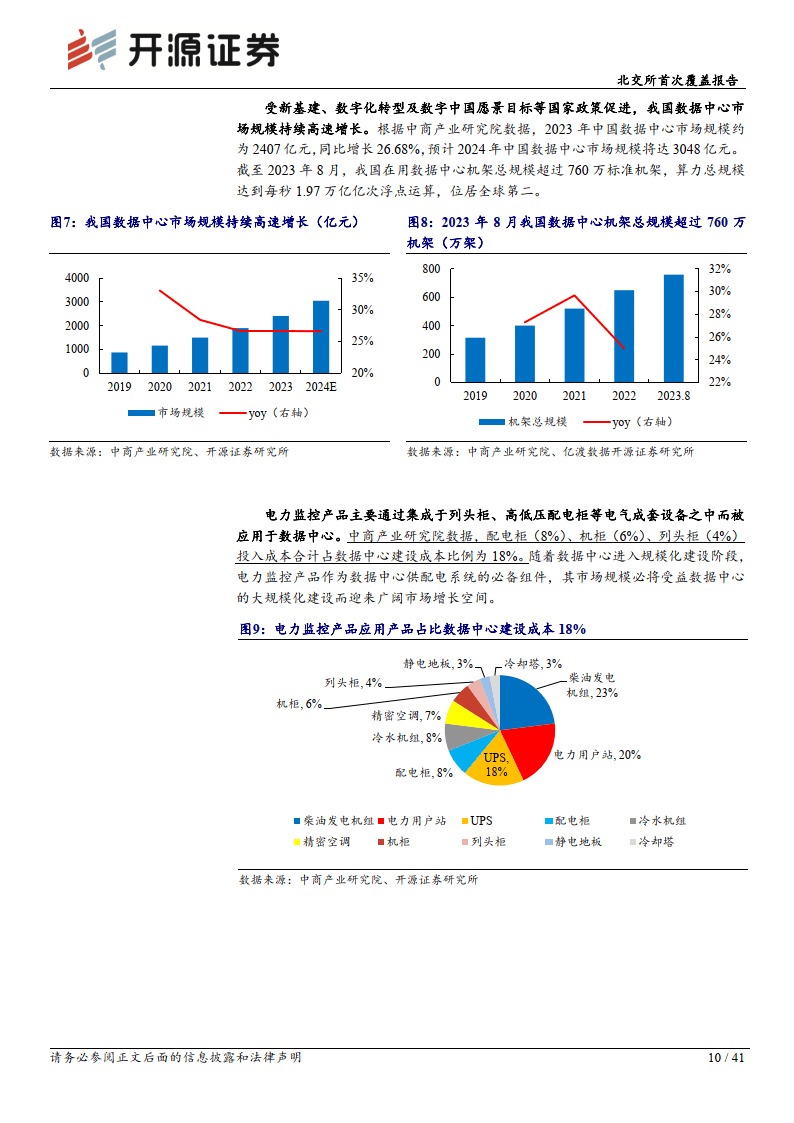 北交所上市公司铁拓机械新增专利信息授权：“一种免筛分沥青混凝土搅拌设备”