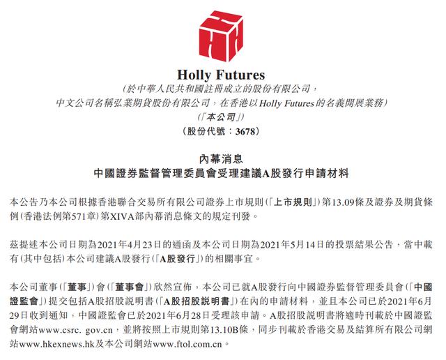 北交所IPO审核重启，成电光信过会，今年北交所全过