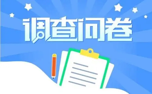 问卷调查显示：超五成私募机构这样看……