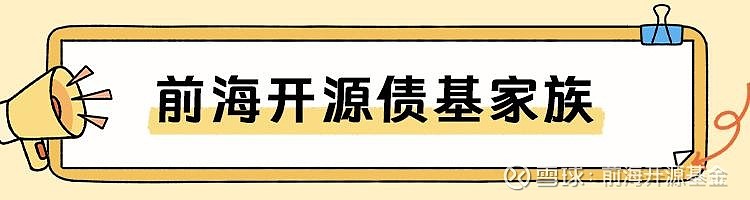 财联社债市早参6月20日 |潘功胜：把国债买卖纳入货币政策工具箱不代表要搞量化宽松；50年期超长期特别国债上市首日交易平稳