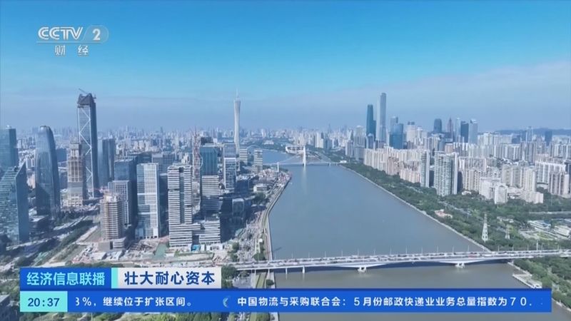 新华社谈“壮大耐心资本”：不受短期市场波动干扰 立足长远