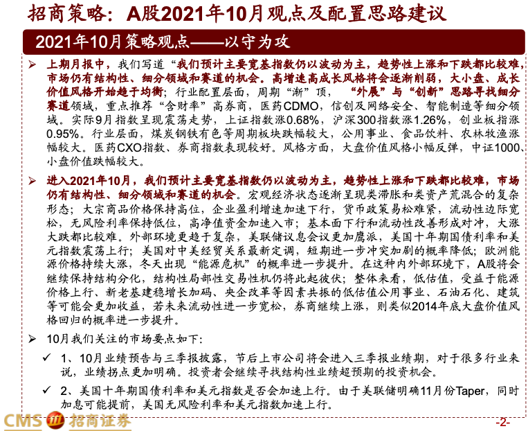 周末重点速递丨第三批中央企业创新联合体建设启动；券商集中关注科技方向布局机会