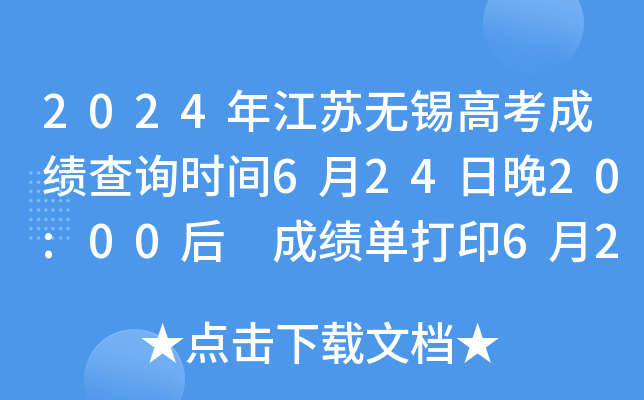 2024年6月24日今日乳酸钠最新价格查询