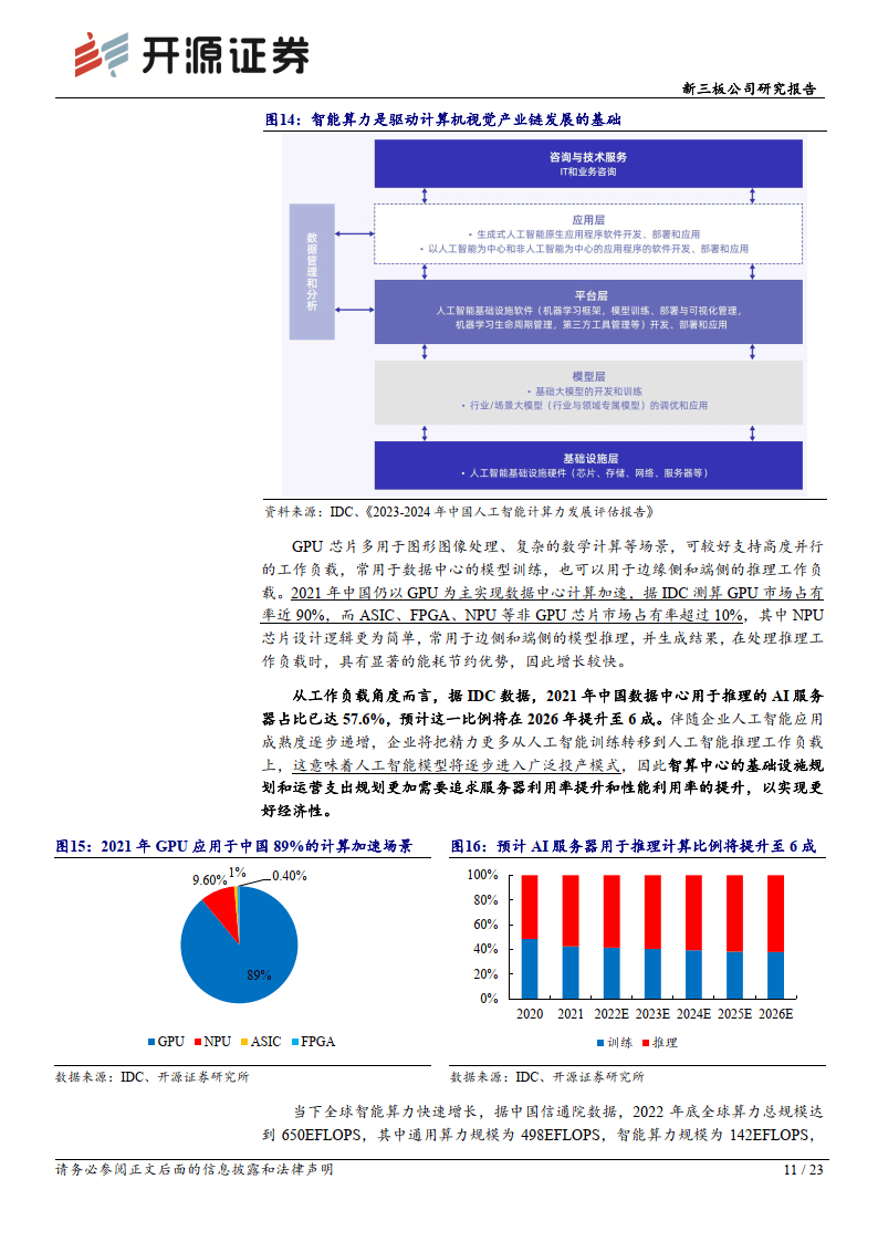 新三板创新层公司世德装备新增专利信息授权：“一种球墨铸铁件毛边磨切装置”