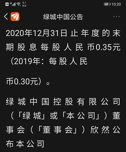 新湖中宝：新湖集团信托产品与公司无关，衢州国资已成第一大股东