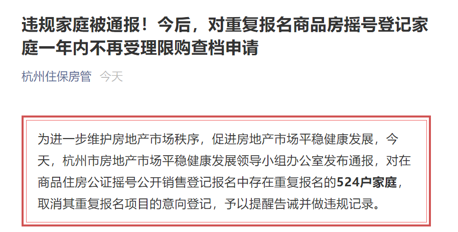 南京：取消商品住房项目公证摇号销售要求，由开发企业自主销售