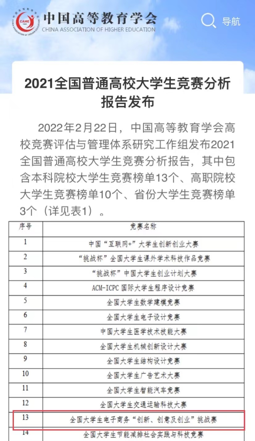 中国银行获得外观设计专利授权：“电子设备的跨境服务图形用户界面的导航栏”