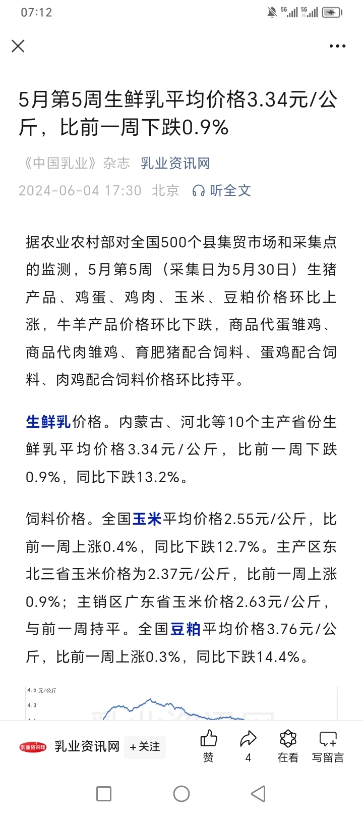 双星新材：预计2024年上半年净利润亏损1.65亿元~1.75亿元