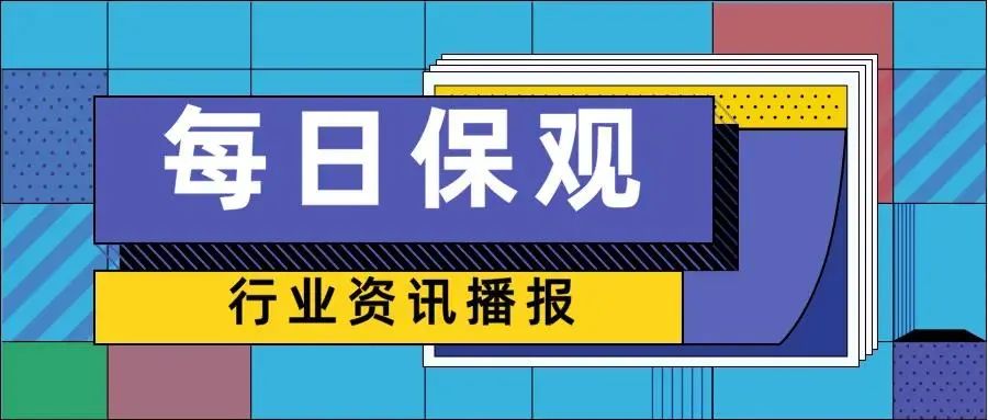 17家保险公司“补血”路径：增资超70亿，发债超200亿