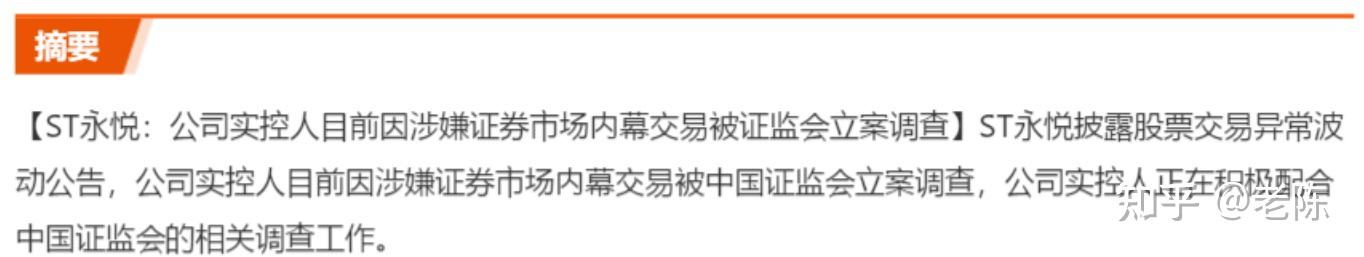 突遭立案！54岁A股公司副总经理被留置！