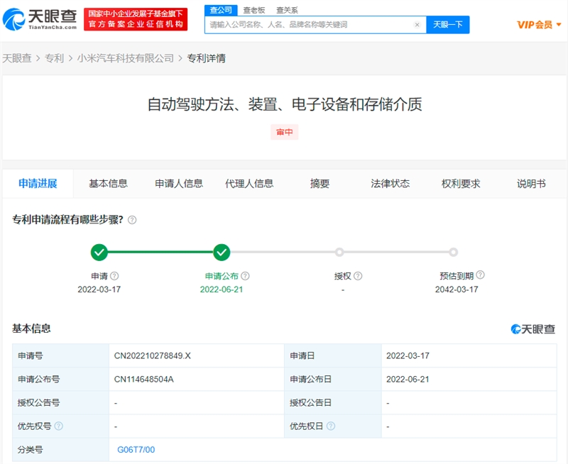 长城汽车获得发明专利授权：“车辆驾驶辅助控制方法、装置及车辆”