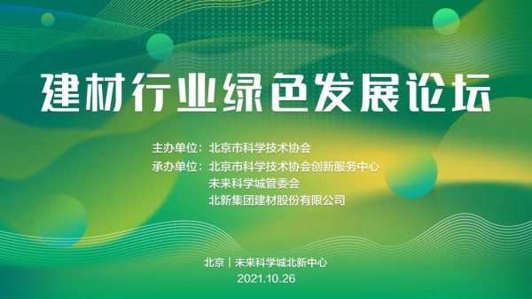 建工修复获得发明专利授权：“绿色生态修复技术产业链碳核算与碳中和评价方法及系统”