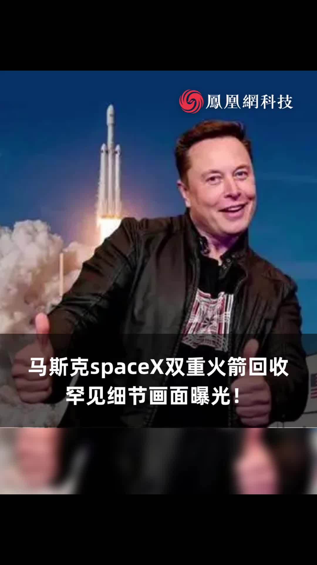 罕见爆炸！停飞！马斯克、SpaceX发声