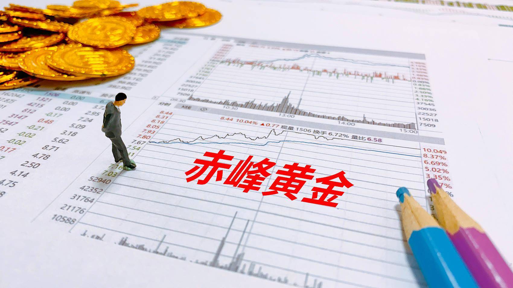 黄金股业绩大涨 赤峰黄金预计上半年净利润翻番