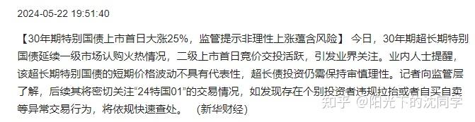 财政部将开展7月国债随卖操作 合计操作额24.9亿元