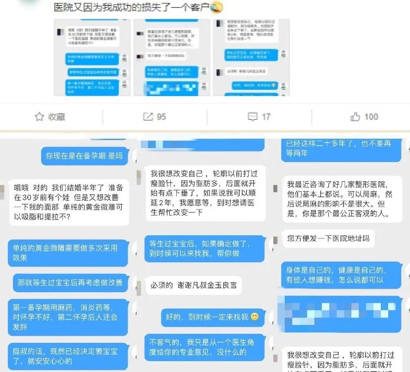 退网并退款1.5亿元！2000万粉丝网红道歉，掉粉超百万