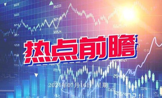 交运股份连收3个涨停板