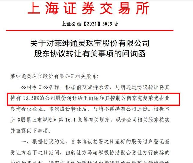 小熊电器收购罗曼智能 已完成股权转让