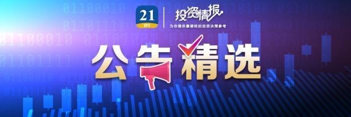 罕见！1元退市“紧急时刻”，“广州最强二房东”宣布停牌：拟收购新能源企业51%股权！公司账面资金已不足亿元