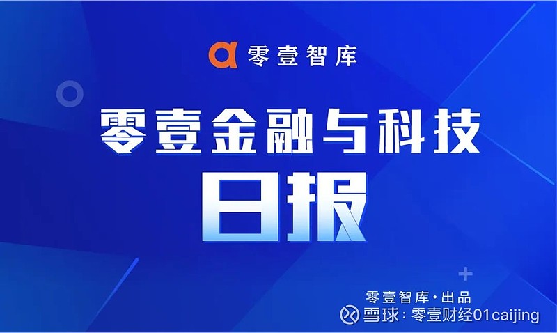 上海金融与发展实验室周琼：大幅降低政策利率并非经济问题解决之道 央行要有更多预判和引导