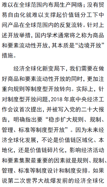 健全宏观经济治理体系：中国将探索实行国家宏观资产负债表管理