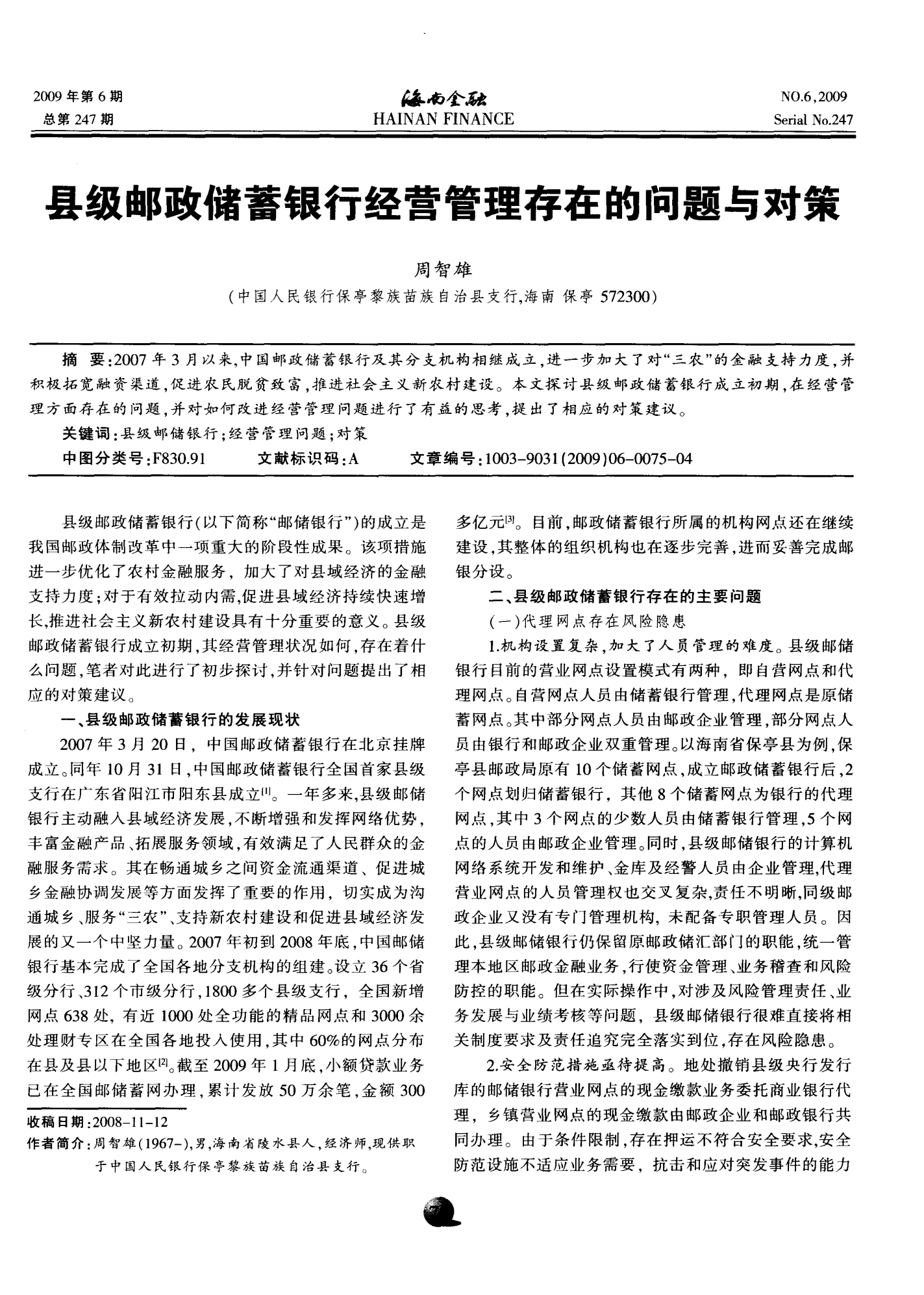 金融早参 | 国家金融监督管理总局：取消银行网点与保险公司合作的数量限制