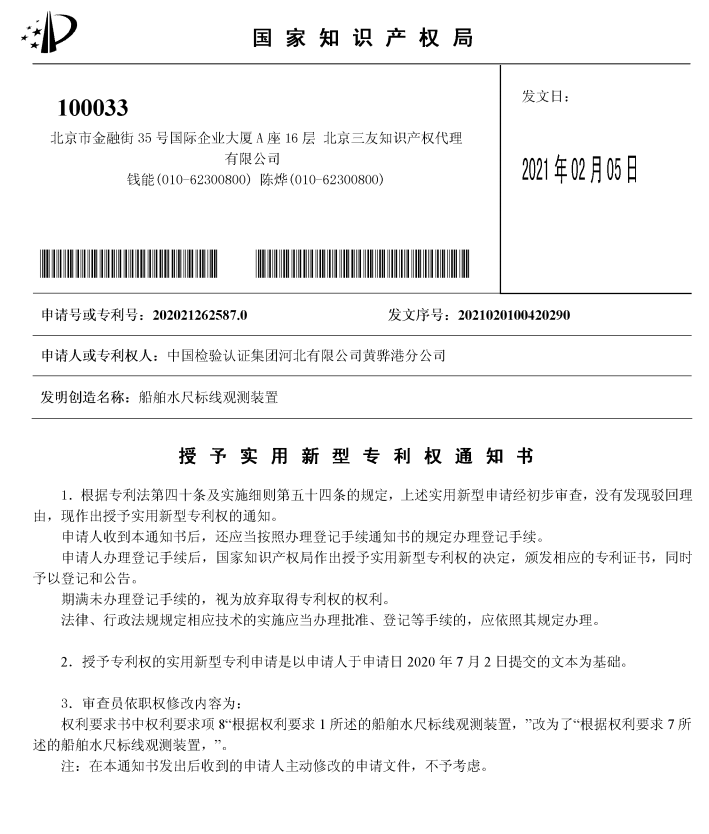 中科微至获得实用新型专利授权：“一种叠件分离设备”