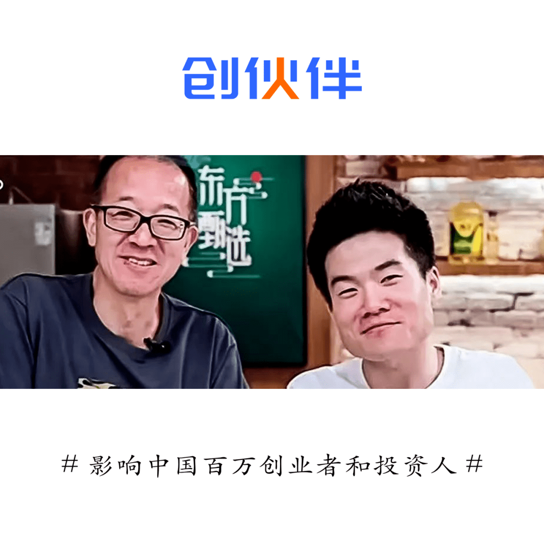 董宇辉发全员信，“望俞老师一切都好”，公司新址距新东方200米！股价暴跌、股民指责、机构看衰，俞敏洪如何收拾困局？