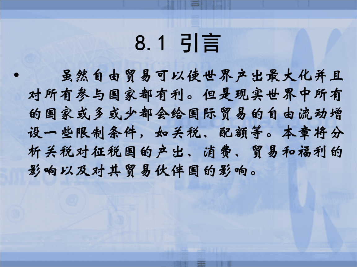 今年上半年WTO成员通报技术贸易壁垒超2000件