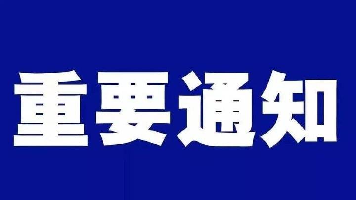 【公告精选】东方材料否认实控人失联；爱尔眼科拟收购35家医院部分股权