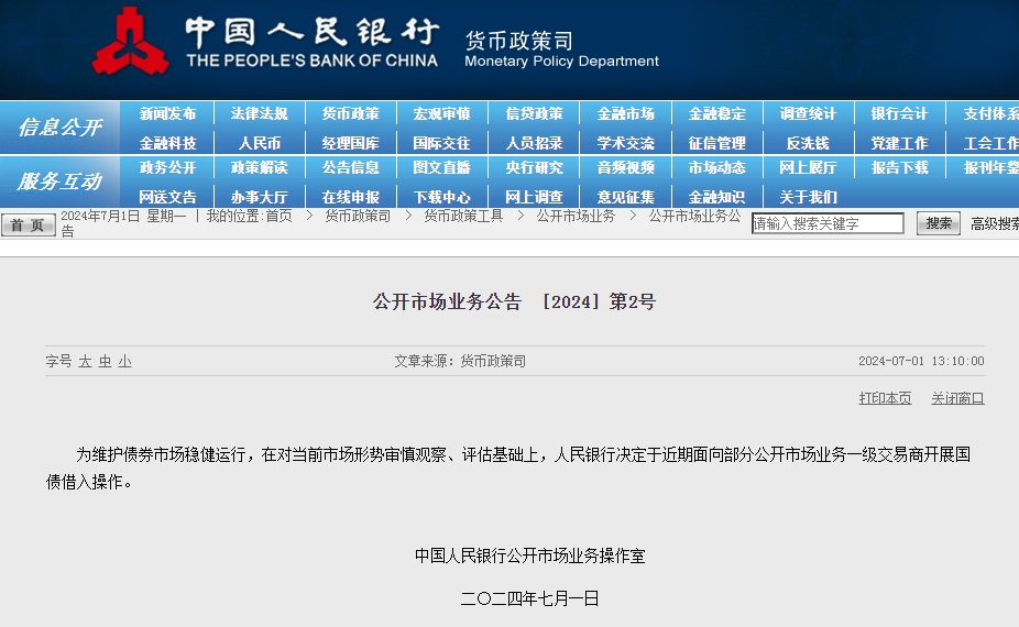 29日2年期国债期货主力合约TS2409上行0.01%