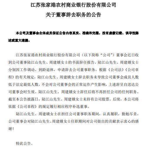 【企业动态】张家港行新增3件判决结果，涉及金融借款合同纠纷、保证合同纠纷等